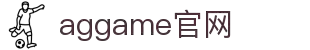 AGGAME·(中国区)集团官方网站